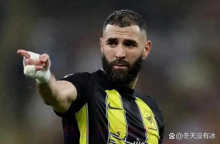 四台:本泽马不会前往意大利参加本轮欧冠比赛