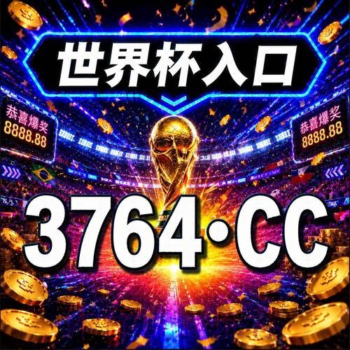 世界杯买球APP官方