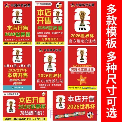 世界杯下注高清最新网址 世界杯下注高清最新网址