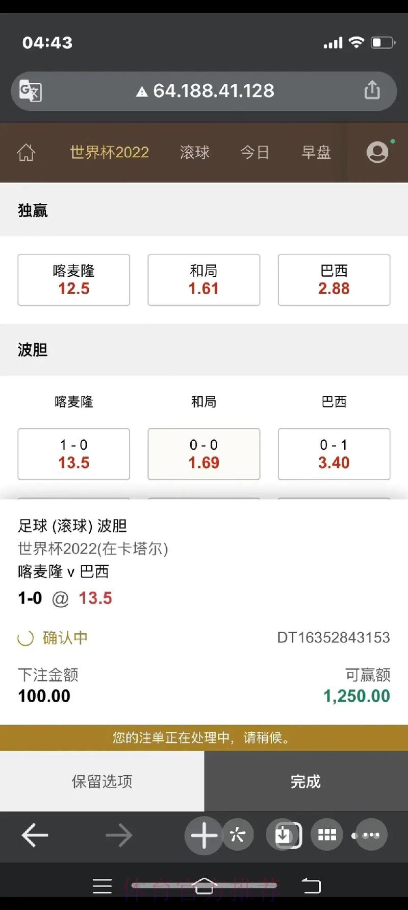 世界杯滚球高清入口地址 世界杯滚球高清入口地址