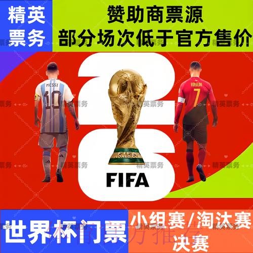 2026世界杯直播开户入口地址 2026世界杯直播开户入口地址