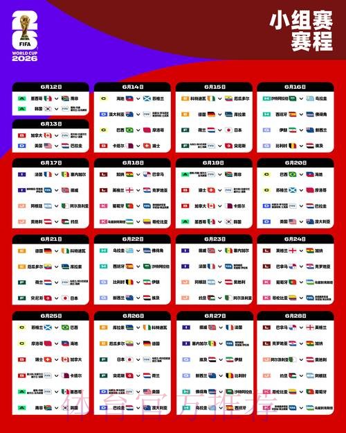 2026世界杯预测正规入口地址