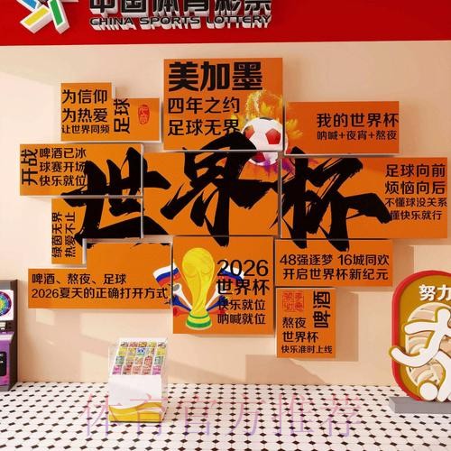 世界杯投注苹果入口地址 世界杯投注苹果入口地址