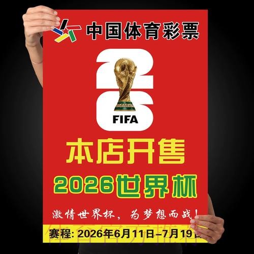 世界杯竞猜技巧入口地址 世界杯竞猜技巧入口地址
